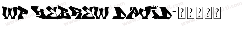 WP Hebrew David字体转换